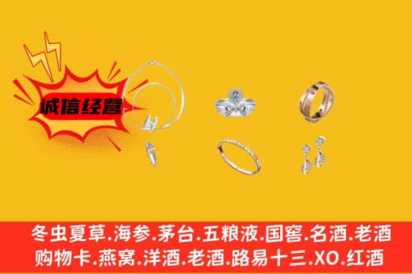 和龙市回收首饰